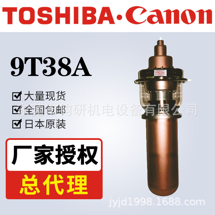 9T38A 电子管TOSHIBA东芝 新款佳能真空管送信管 询价为准
