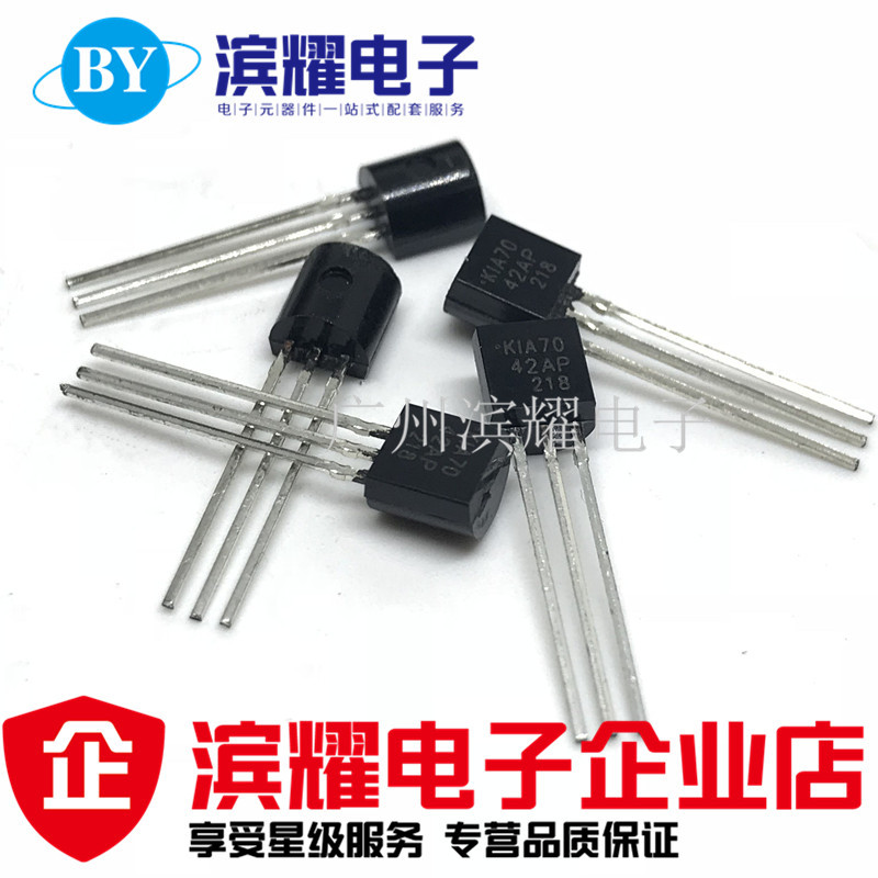 全新正品 KIA7042三端稳压管 KIA7042AP线性集成电路 直插TO-92