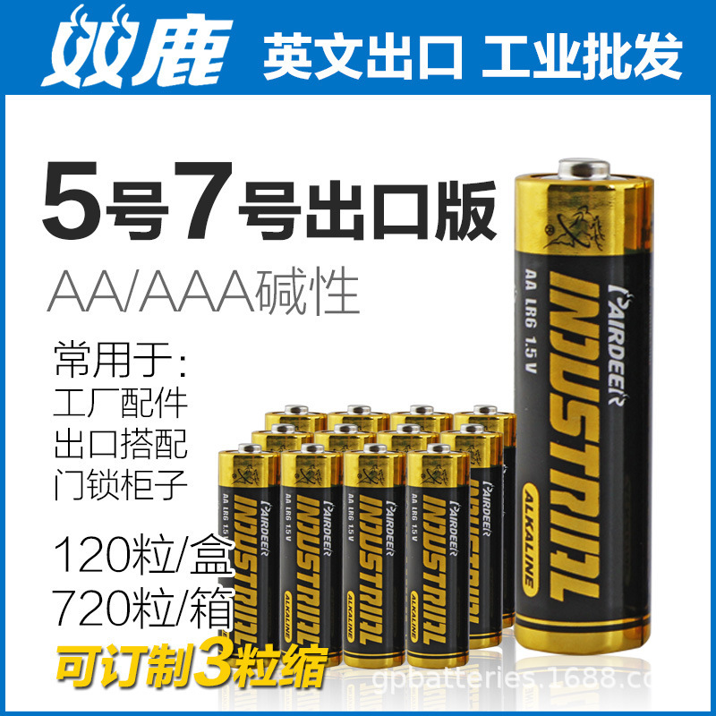 Shuanglu No. 5 and No. 7 Alkaline Batteries English Export Lr6 No. 5 Aa No. 7 Aaa Dry Batteries 1.5V Whole Box