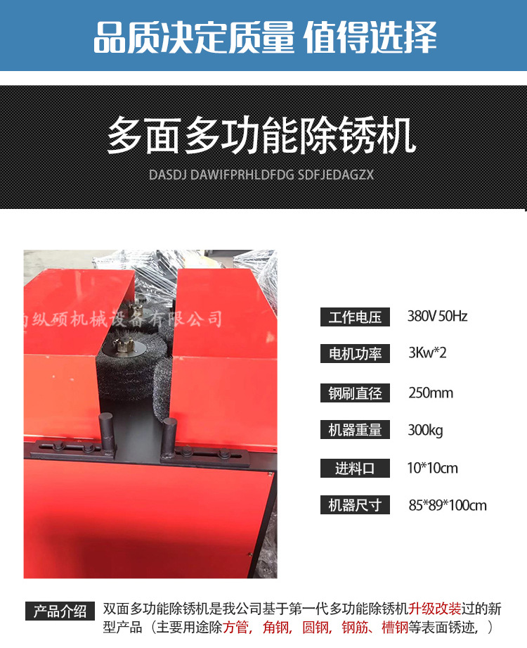 方管除锈机_03.jpg
