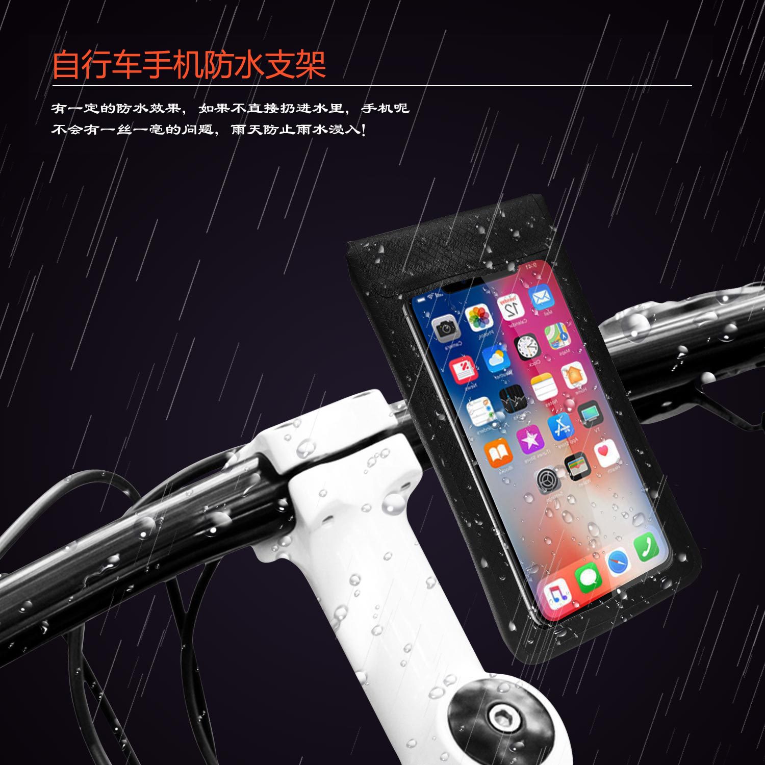 新款自行车手机防水包支架多功能摩托车山地车通用导航触屏车把包