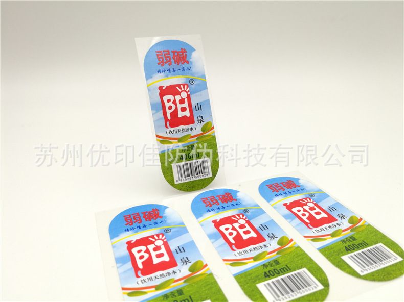 普通防伪标签31