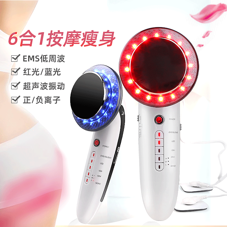 比森厂家直销六合一彩光瘦身按摩仪 EMS微电流多功能美肤瘦身仪器|ms