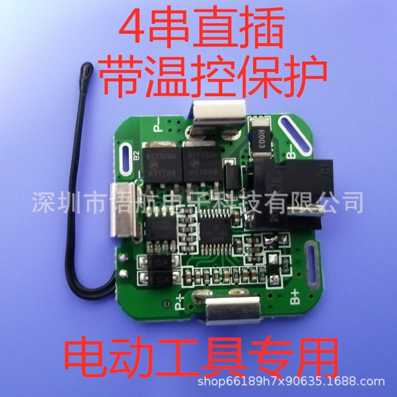 4 string 16.8V Power Lithium battery protection board 18650 14.8V 16.8V Power Tools Electric drill Inline