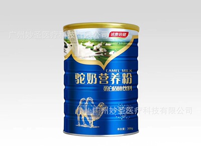 駝奶營養粉 蛋白固體飲料 盒裝 罐裝營養粉廠家直銷 參會會銷禮品
