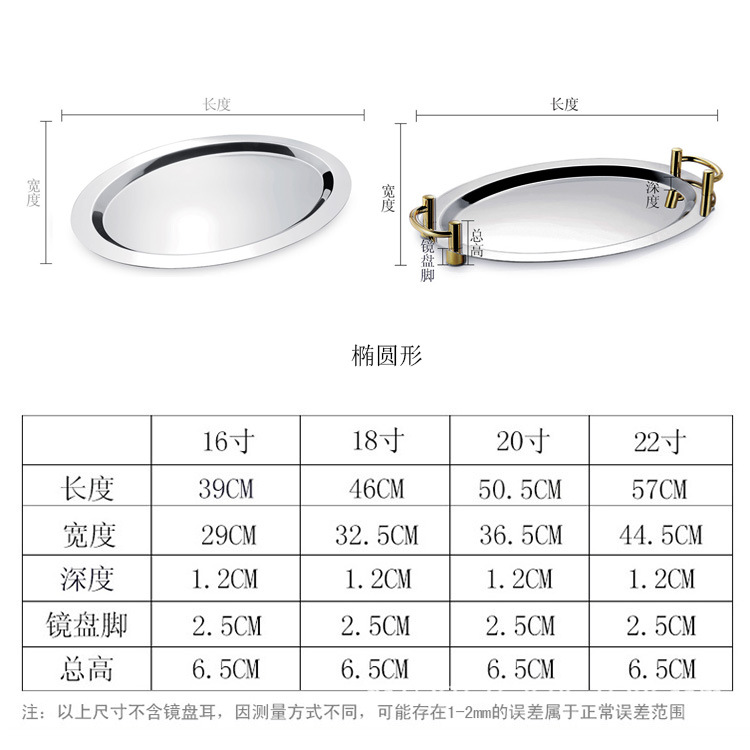不锈钢镜盘自助餐厅西点盘面包盘子水果盘外贸出口不锈钢盘 7