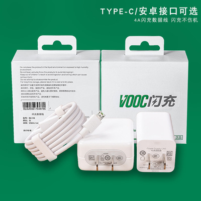 apply oppo data line Fast charging Charging line 5A Android Phone line type-c Flash charging cable vooc lengthen