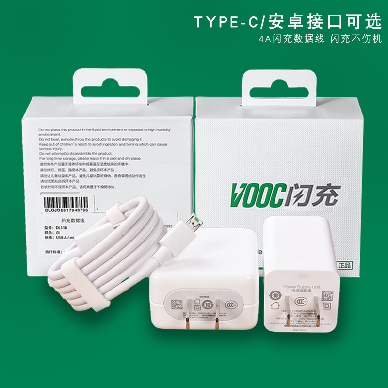 apply oppo data line Fast charging Charging line 5A Android Phone line type-c Flash charging cable vooc lengthen