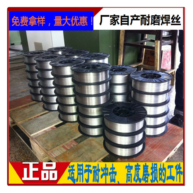 厂家生产YD352耐磨焊丝药芯焊丝堆焊焊丝气保焊丝模具焊丝