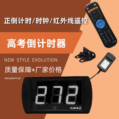 college entrance examination Countdown 3 inch 3 LED festival wedding anniversaries of important events Countdown Wall hanging install Remote control
