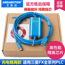 适用 三菱plc编程电缆FX 1N 2N 3G 3U系列通讯数据线USB-SC09-FX+