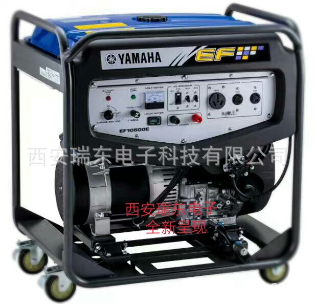 雅马哈汽油发电机 EF10500E雅马哈发电机8KW单相