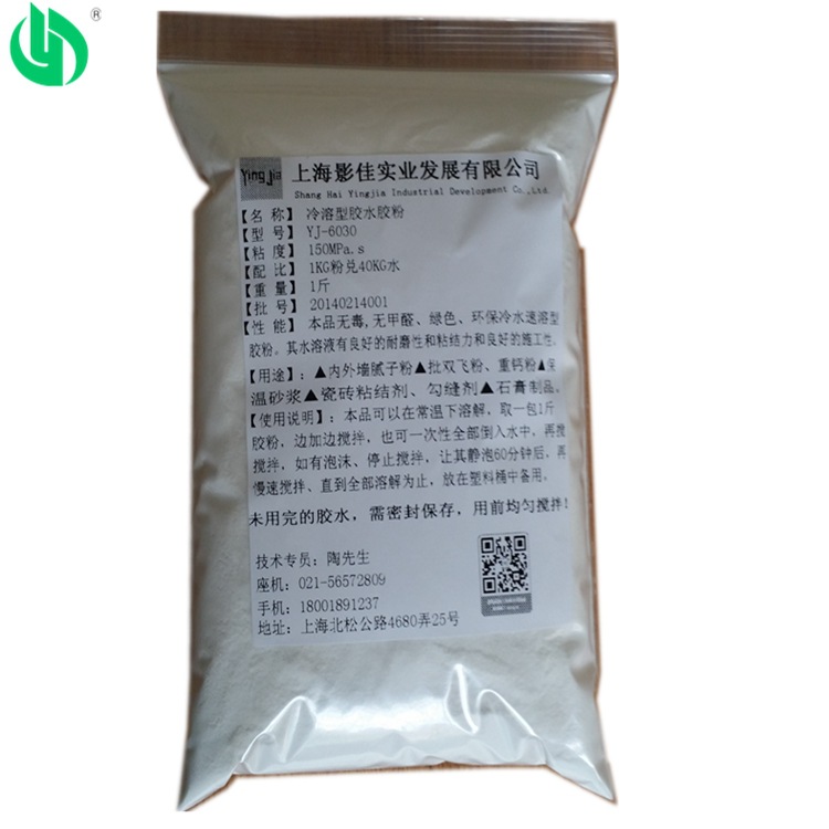 【厂家直销】冷水速溶建筑胶粉代替801胶粉