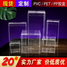 现货透明塑料折盒定制pp磨砂玩具盒彩印定做pvc包装盒pet透明盒子