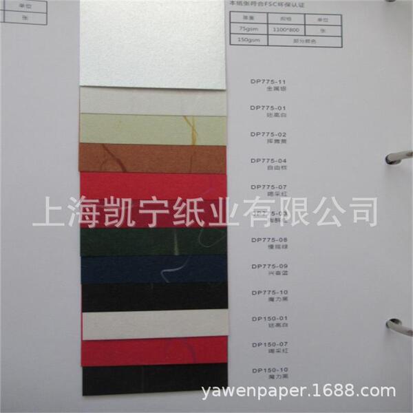 75g Yunlong Paper Cotton Wire Paper Colored Dragon Paper Craft Paper…