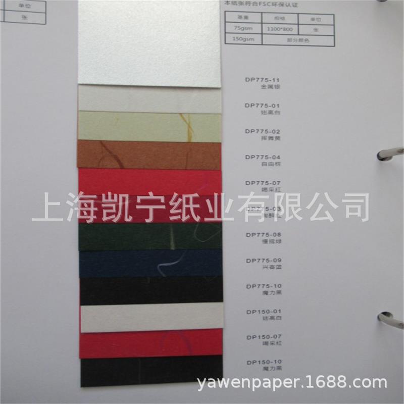 75g Yunlong Paper Cotton Wire Paper Colored Dragon Paper Craft Paper…