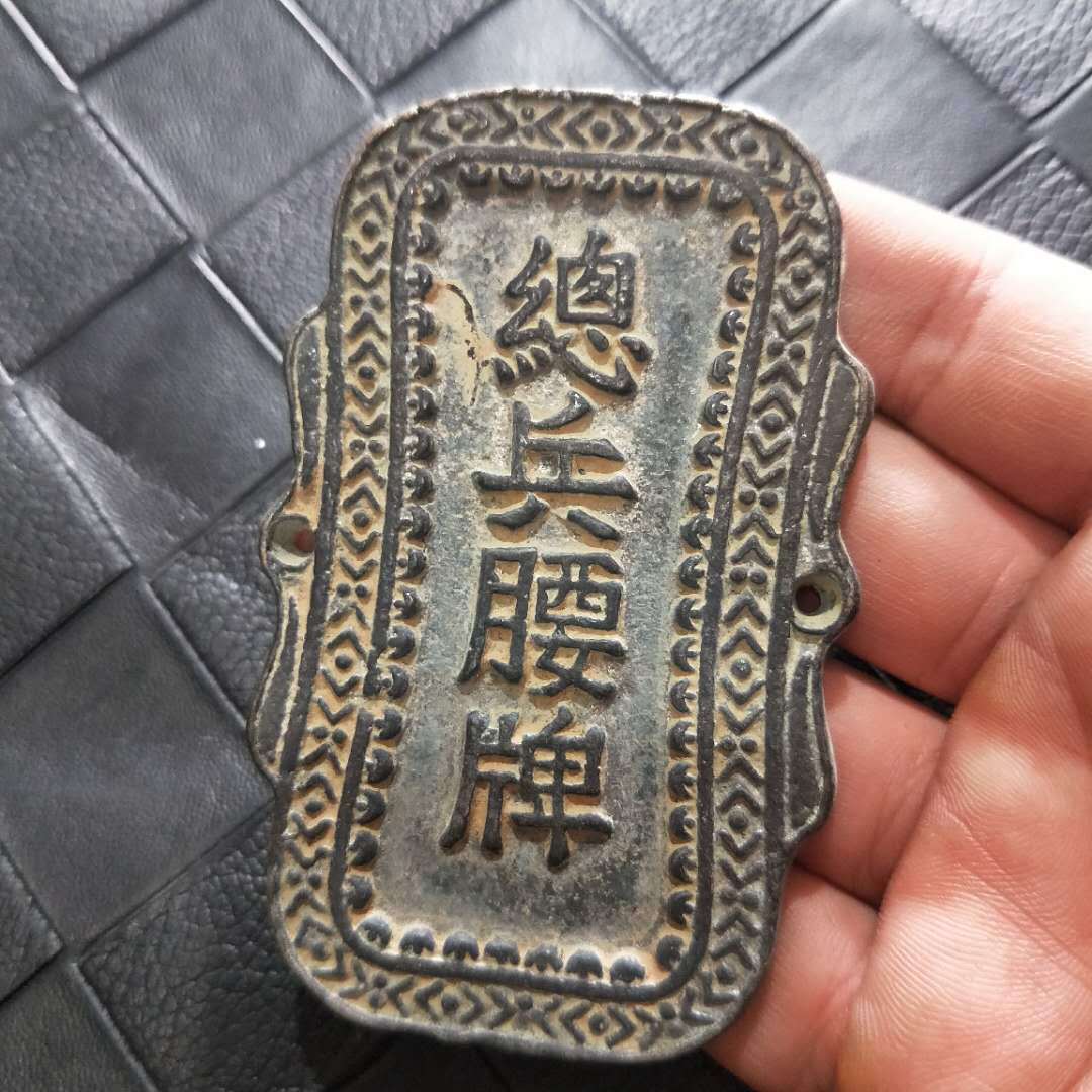 批发古玩杂项收藏 黄铜绿绣腰牌令牌复古牌子 绿绣牌子