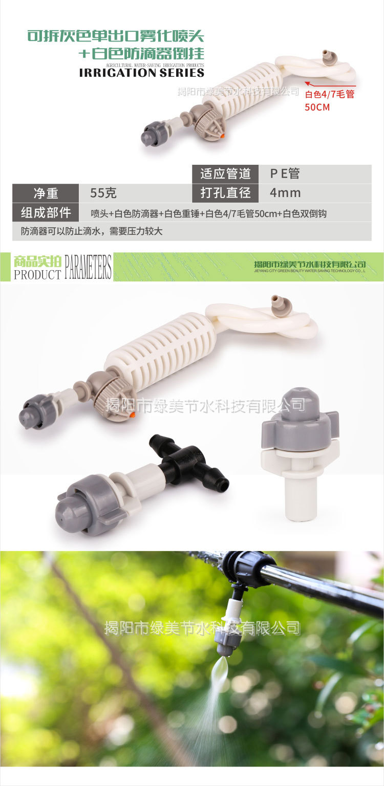 散装喷头2(1)_05