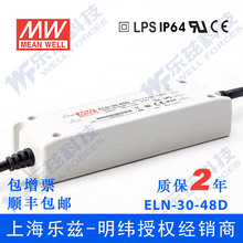 ELN-30-48D 30W 48V0.63AγIP64ˮLEDԴ˰ۡ