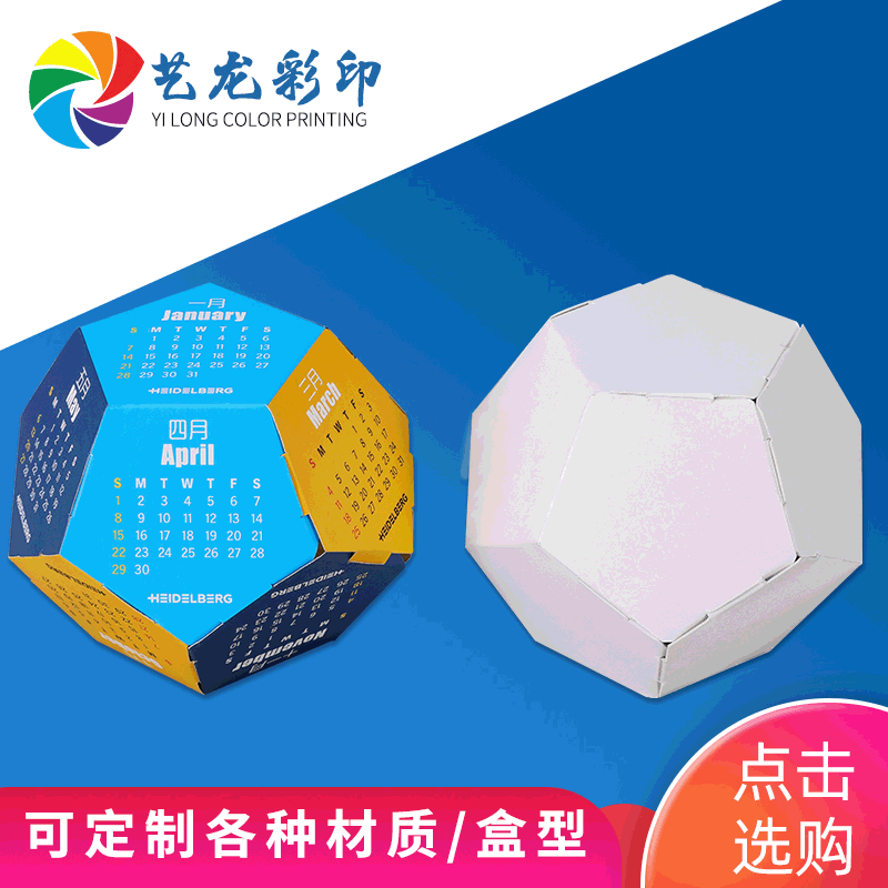 厂家现货批发球型包装纸盒抽拉金卡纸礼品包装盒定制台历盒子圆形