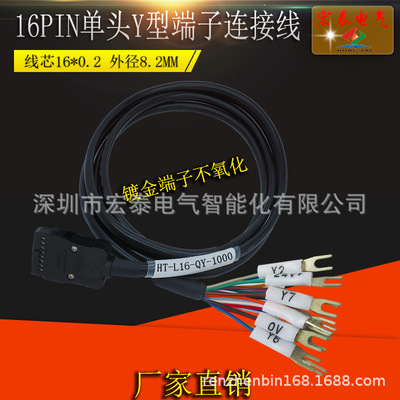 16PIN單雙頭牛角插頭 IDC插口連接線鍍金端子Y型針型紫銅鍍錫端子