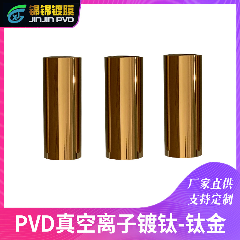 玻璃镀钛 PVD真空离子镀钛不锈钢手机支架 钛金电镀五金手机支架