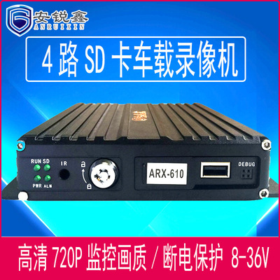 4 SD Car video recorder dvr high definition AHD coaxial 720P truck Bus Monitor host 24V goods in stock