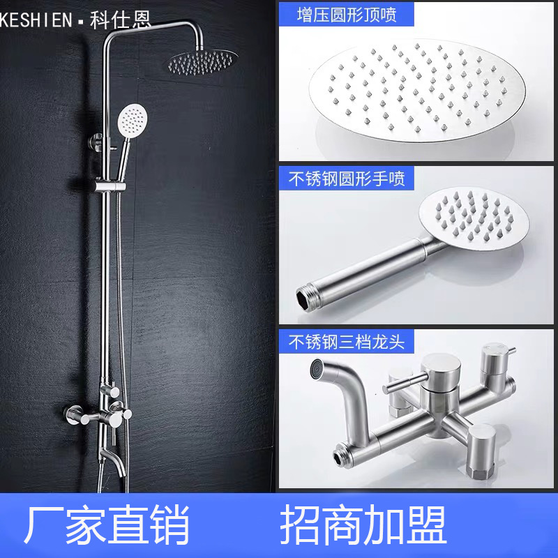 厂家直销 不锈钢淋浴器花洒套装冷热手提式升降顶喷沐浴水龙头