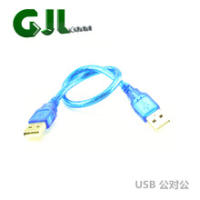 USB双头2.0纯铜 公对公对拷线双头USB接口数据线 电脑数据连接线