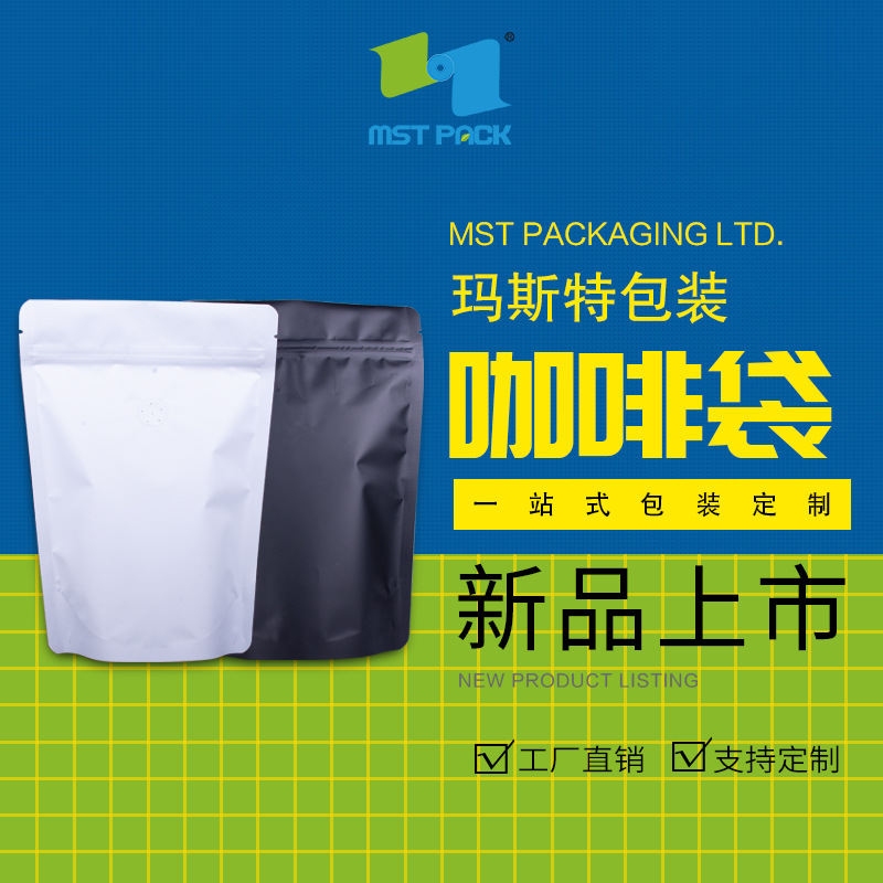 现货工厂直销pla可降解牛皮纸拉链自立袋坚果咖啡豆茶叶包装袋