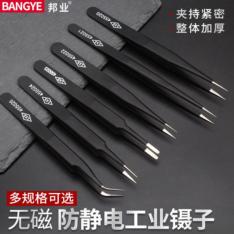 防静电不锈钢镊子工具尖头弯头维修焊接用长镊子快速夹具聂子捏子