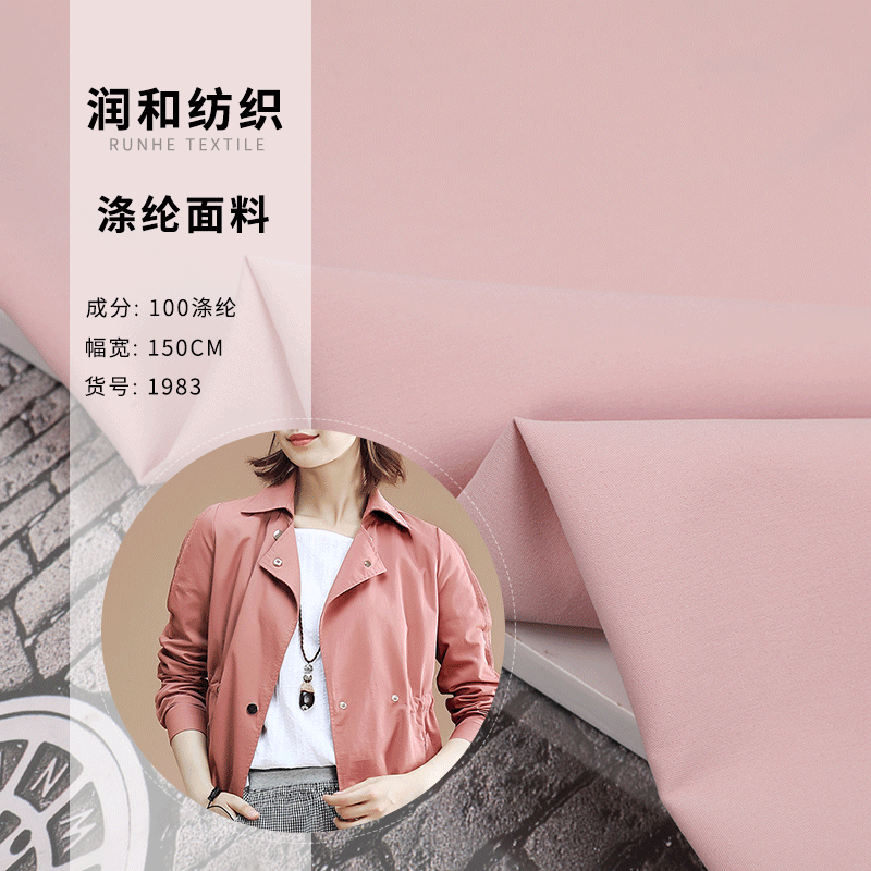 平纹酷丝棉t400风衣羽绒服棉服派克服面料 秋冬涤纶布料