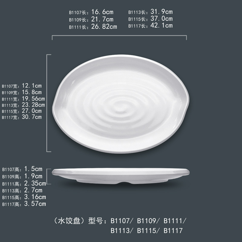 B1107~B1109~B1111~B1113~B1115~