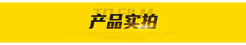 H4石英高亮汽车灯详情页_14