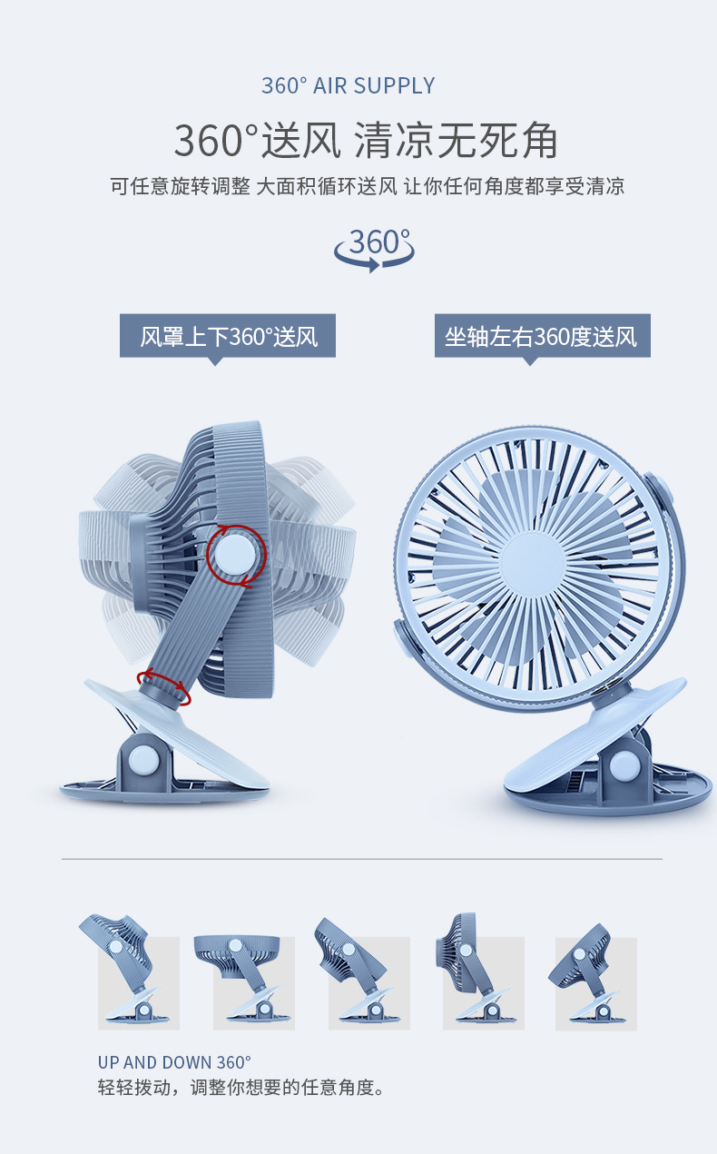 台夹两用风扇详情_11.jpg