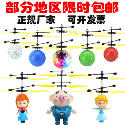 地摊热卖遥控直升飞机七彩灯小黄人感应飞行器儿童夜市玩具批发|ms