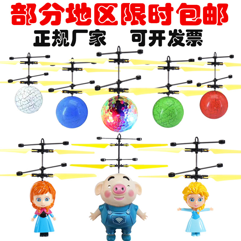 地摊热卖遥控直升飞机七彩灯小黄人感应飞行器儿童夜市玩具批发|ms