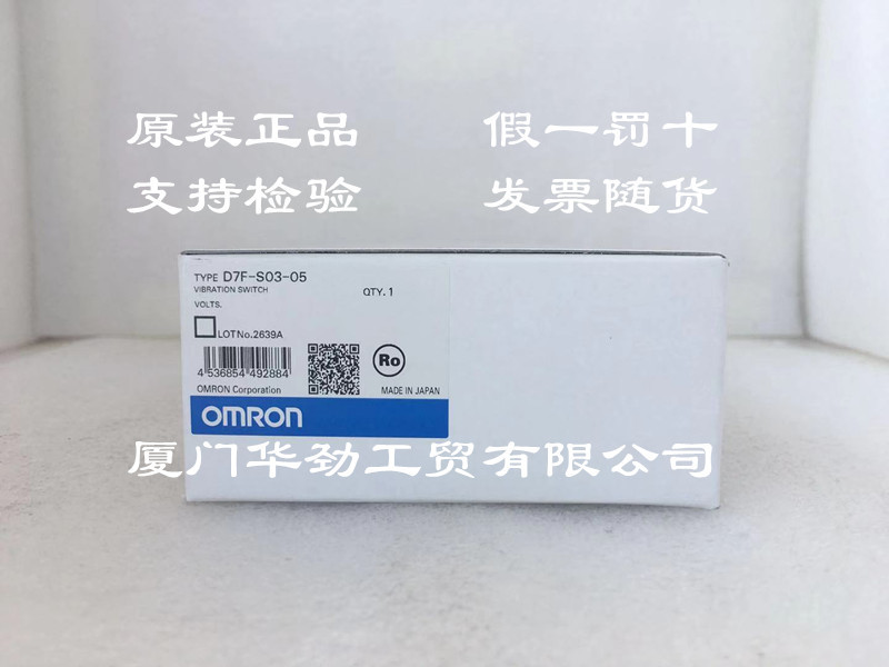 D7F-S03-05欧姆龙 OMRON震动开关 原装正品全新现货