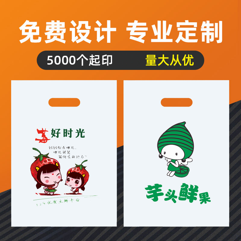 服装平口袋 化妆品四指袋 图文面包手提塑料袋礼品袋子印刷logo