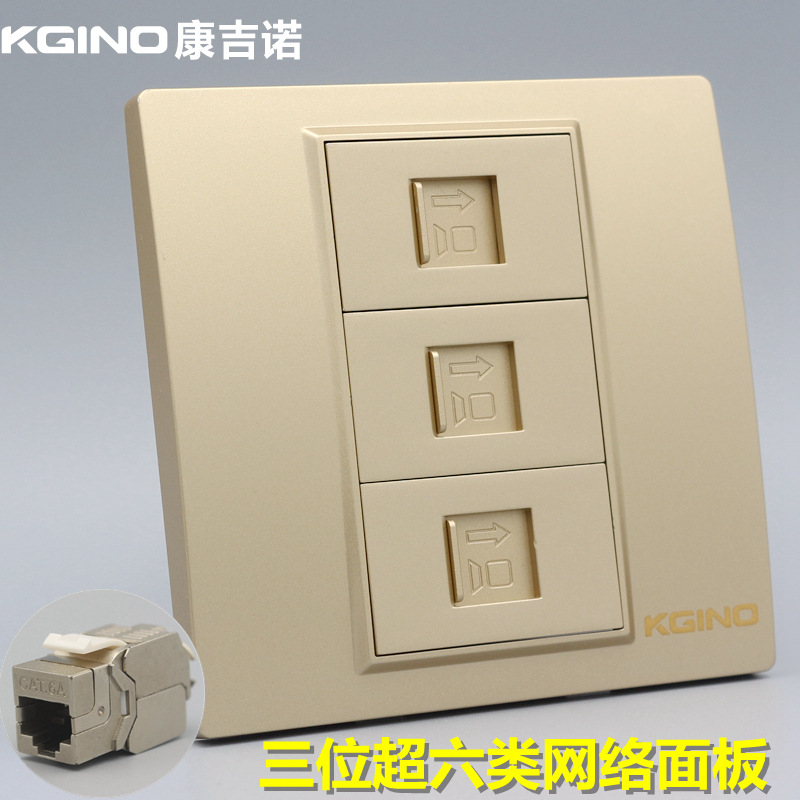 香槟金86型三位超六类网线插座金色3口CAT6A千兆屏蔽网线电脑面板