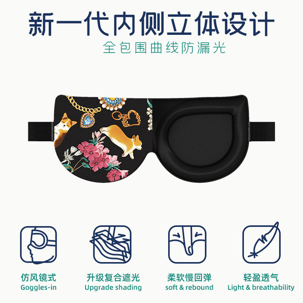 Cartoon universal breathable light and thin sleep mask for men and…