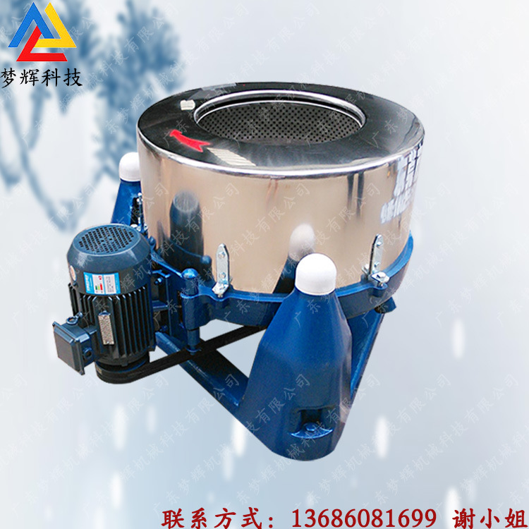 火爆热推地毯脱水机 塑料颗粒离心脱水机 工业离心脱油机定制