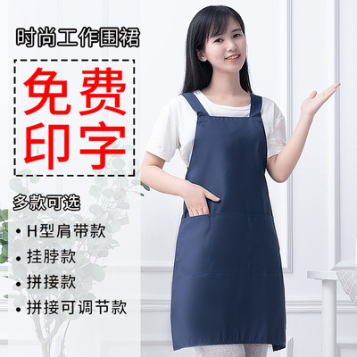 韩版时尚围裙包邮厨房服务员纯棉做饭工作服女男防水围腰定制LOGO|ru