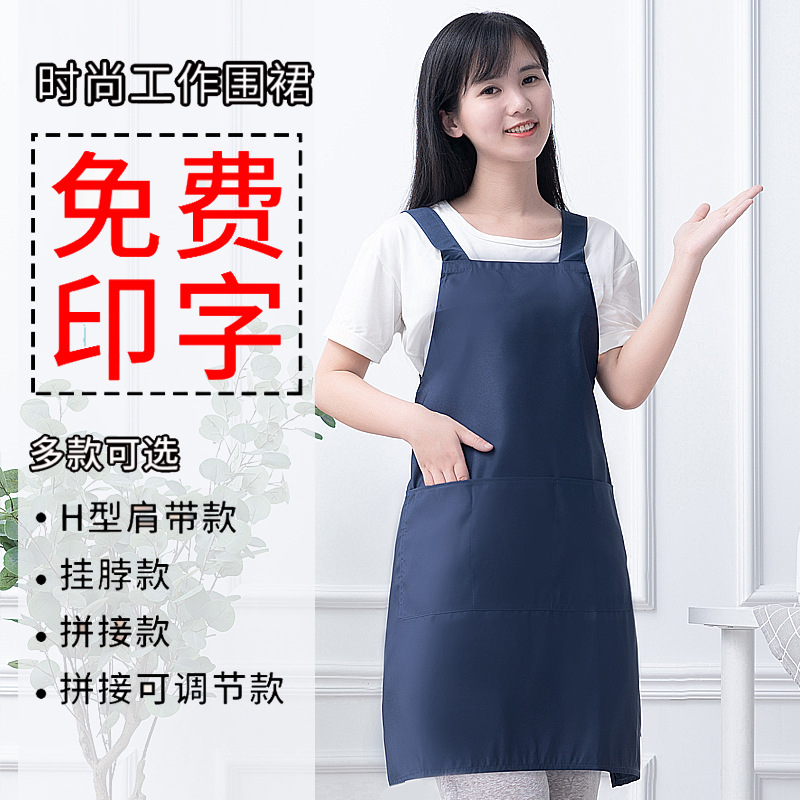 韩版时尚围裙包邮厨房服务员纯棉做饭工作服女男防水围腰定制LOGO|ru