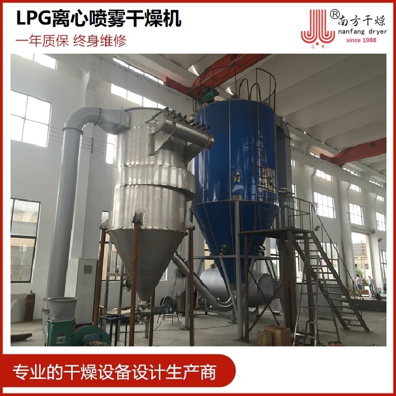 離心噴霧干燥機
