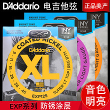 美产D'Addario达达里奥电吉他弦EXP120 110 EXP115带防锈涂层