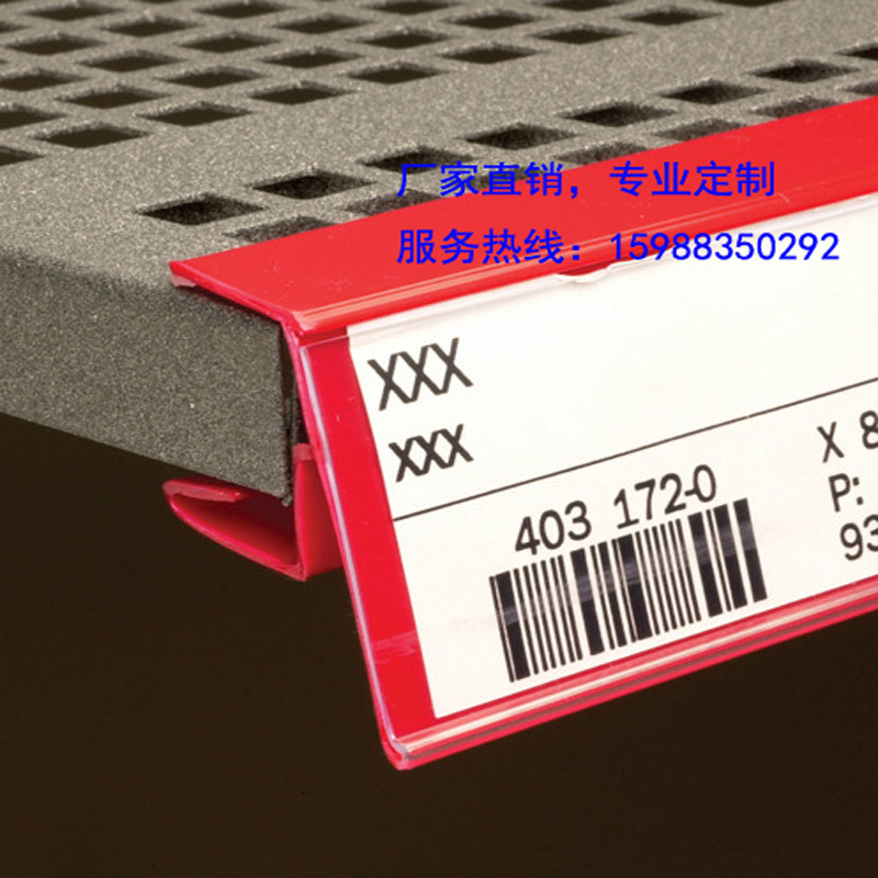 厂家直销 适用超市货架PVC异型材 便利店木质层板 卡式塑料标价签