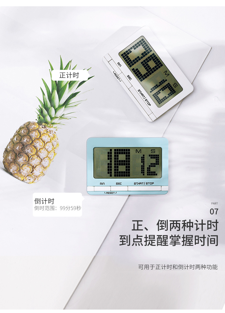 定时器（超薄）-详情2_07_副本