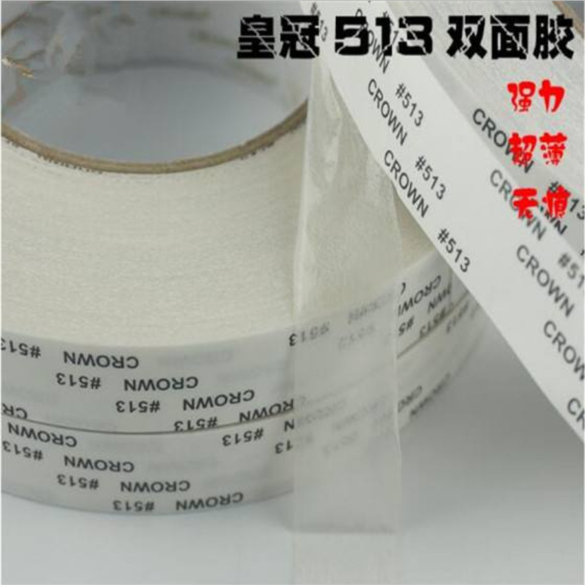 513强力皮革双面胶511海绵条双面胶手机壳双面胶513#高温双面胶