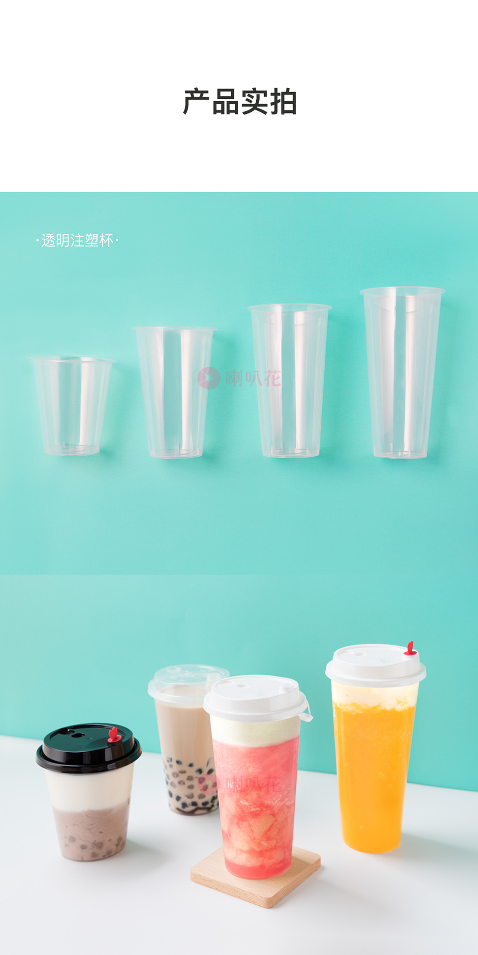 注塑杯详情页990_08